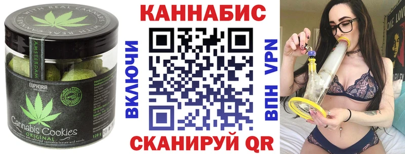 Печенье с ТГК марихуана  как найти закладки  Миасс 