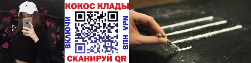 МЕГА ТОР  Миасс  КОКАИН FishScale 
