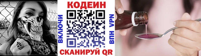 Кодеиновый сироп Lean напиток Lean (лин)  Миасс 