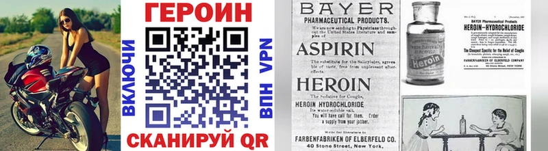 купить наркотики цена  Миасс  hydra как войти  Героин VHQ 