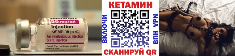 Кетамин ketamine Миасс
