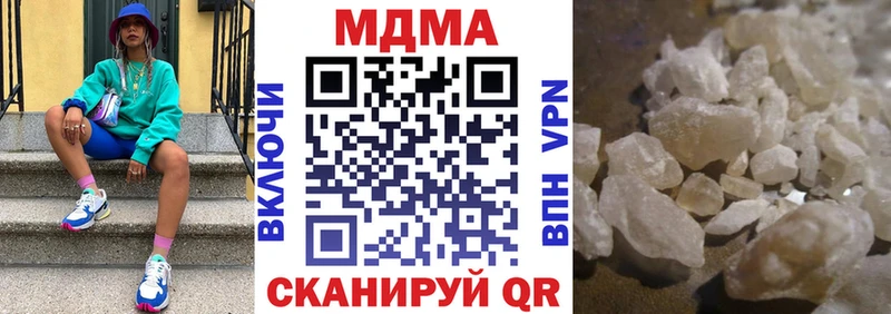 МДМА crystal  Миасс 