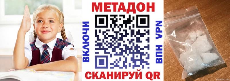 МЕТАДОН белоснежный  mega ССЫЛКА  Миасс 