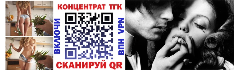 ТГК жижа  Миасс 